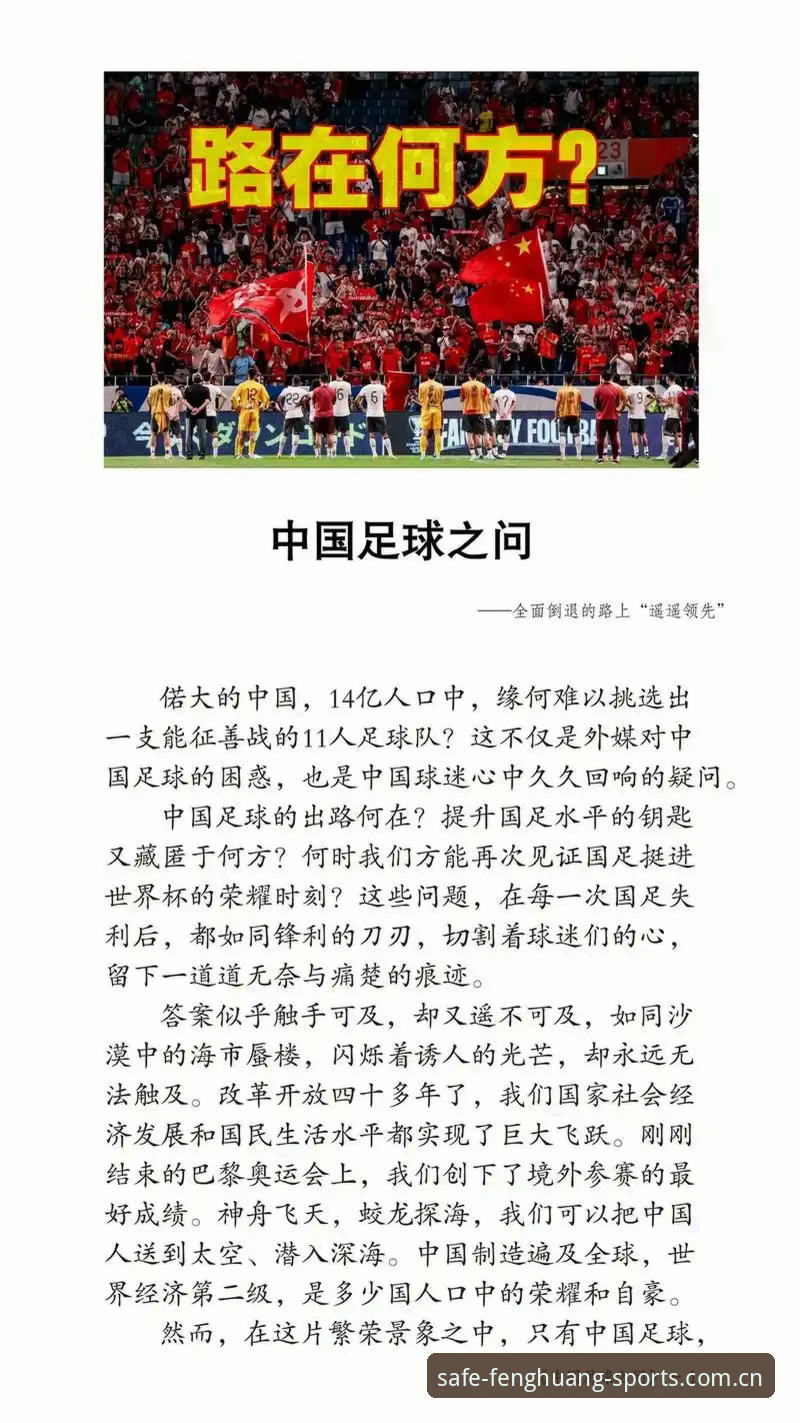 凤凰体育客户端 世界杯扩军66队 vs 48队:中国男足崛起的黄金窗口与凤凰体育的深度解读