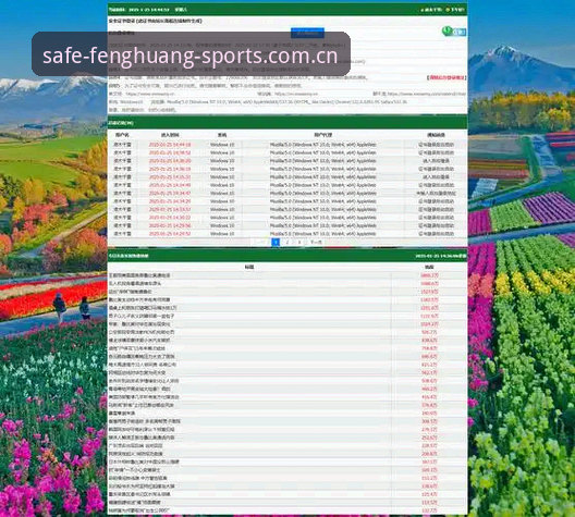 凤凰体育正版入口 如何找到凤凰体育正版入口并安全访问在线平台?