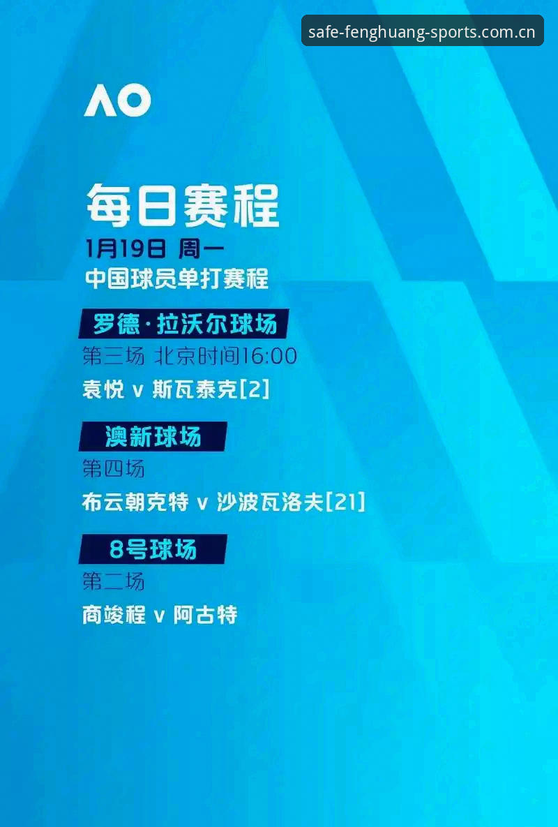 凤凰体育官方入口 足协禁足风暴vs凤凰体育观赛体验:17人终身禁赛与48人禁赛对比,哪个更震撼?