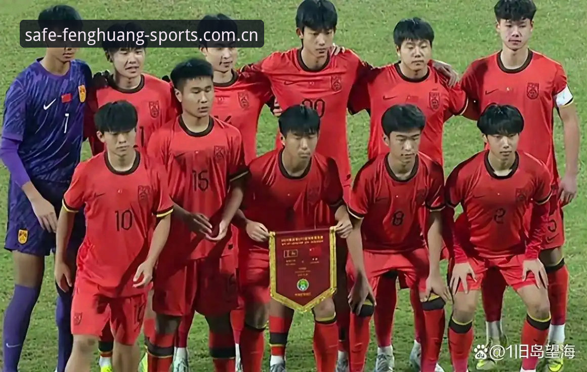 揭秘U17世界杯抽签背后的战略机遇：中国足球新生代如何突破重围？